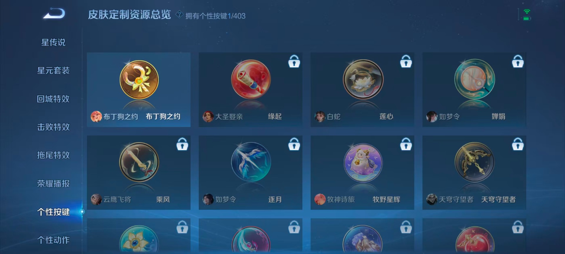 WZLX4303408王者荣耀账号详情图9 WZLX4303408王者荣耀账号详情图9