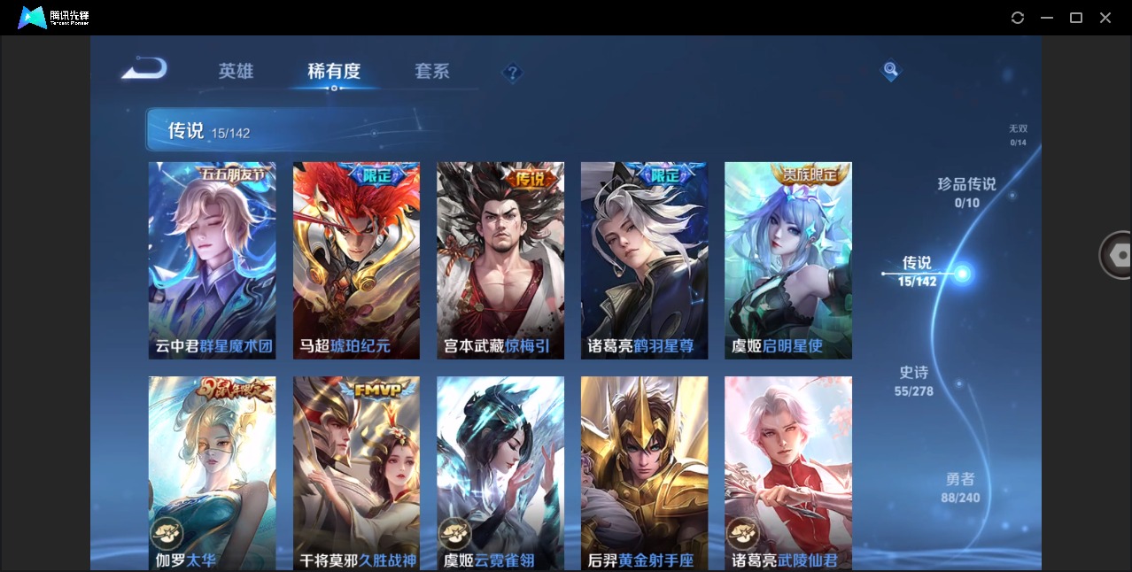 WZQM4304918王者荣耀账号详情图7