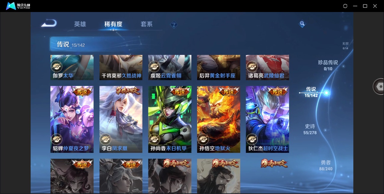 WZQM4304918王者荣耀账号详情图8