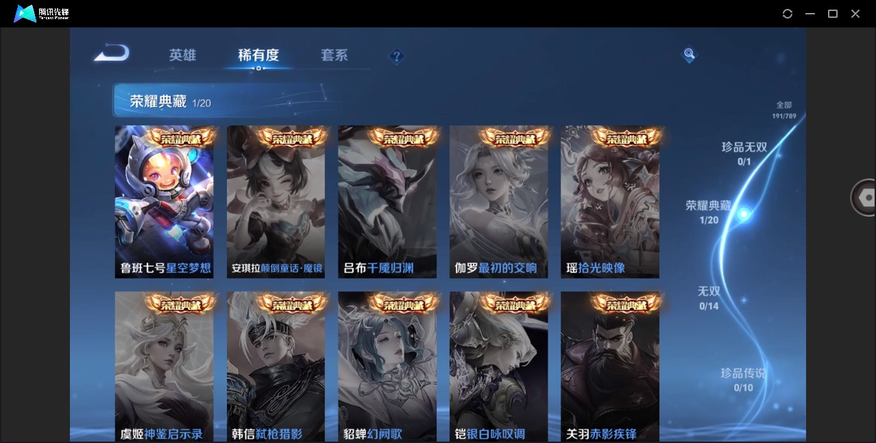 WZQM4304918王者荣耀账号详情图9