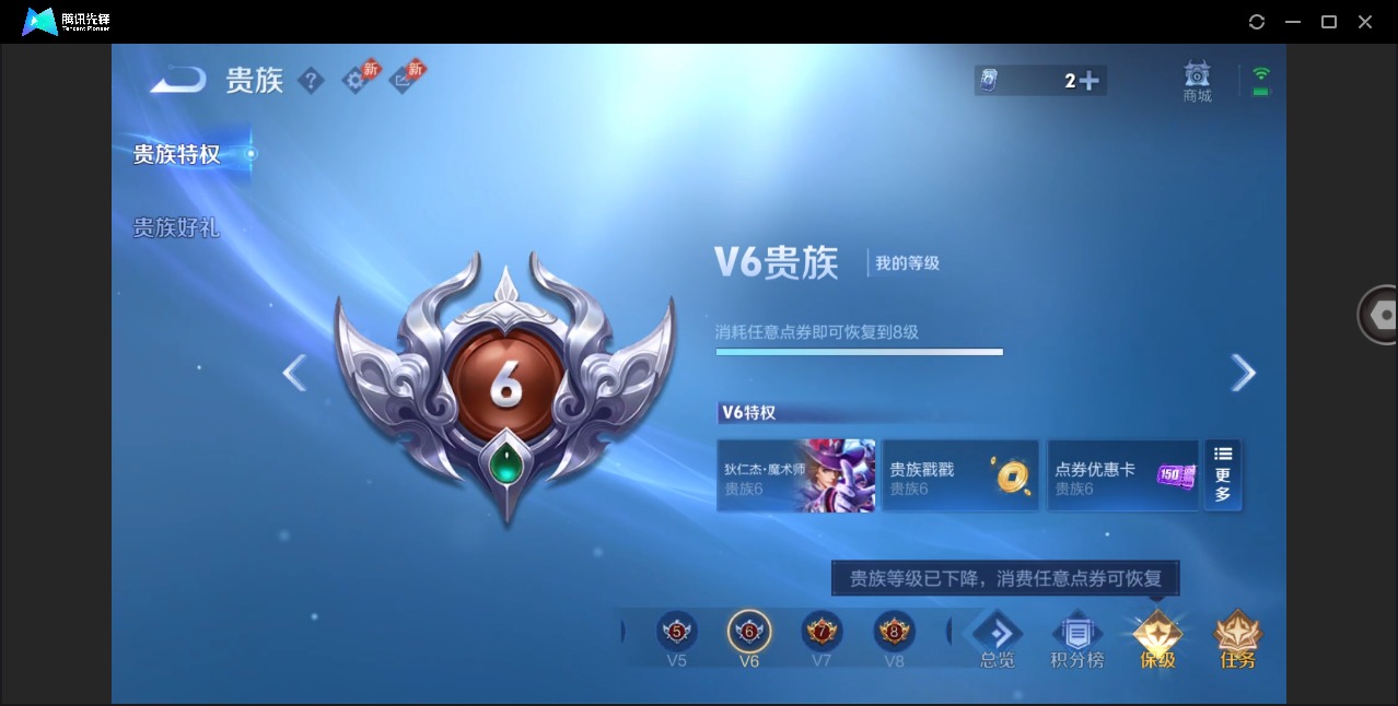 WZQM4304918王者荣耀账号详情图13