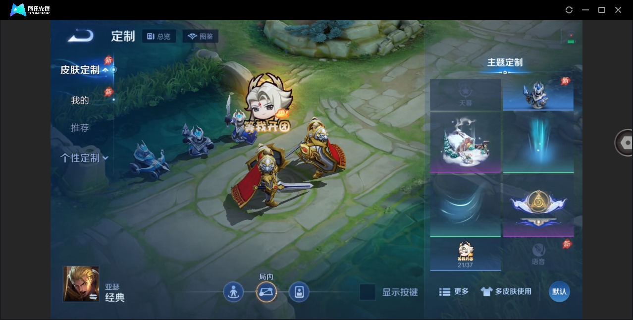 WZLX4319500王者荣耀账号详情图9