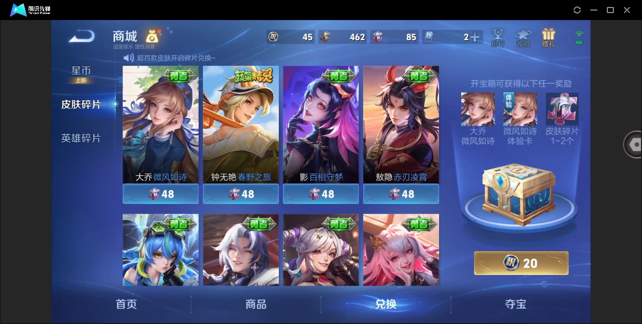 WZLX4319500王者荣耀账号详情图13