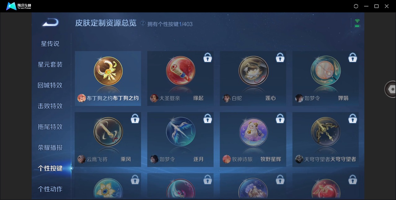 WZLX4319500王者荣耀账号详情图11