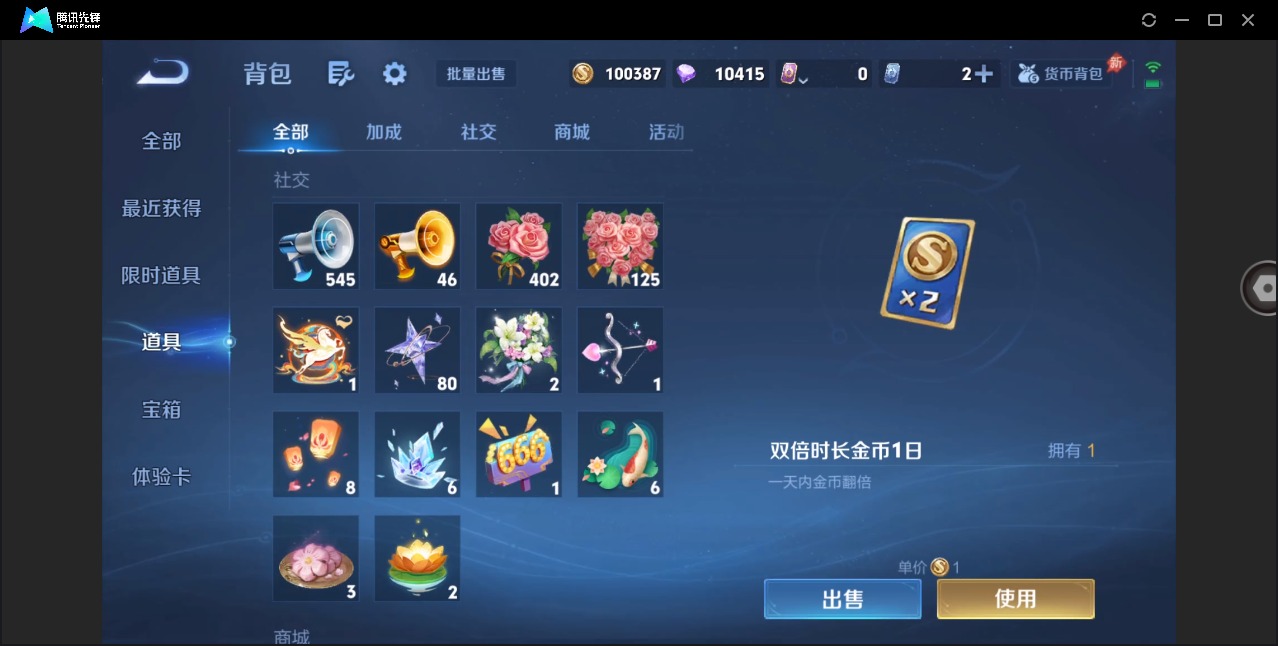 WZLX4319500王者荣耀账号详情图15