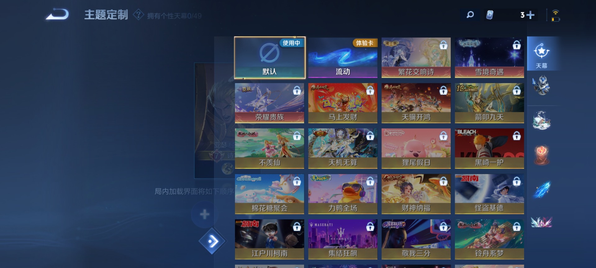 WZQM4305020王者荣耀账号详情图9 WZQM4305020王者荣耀账号详情图9