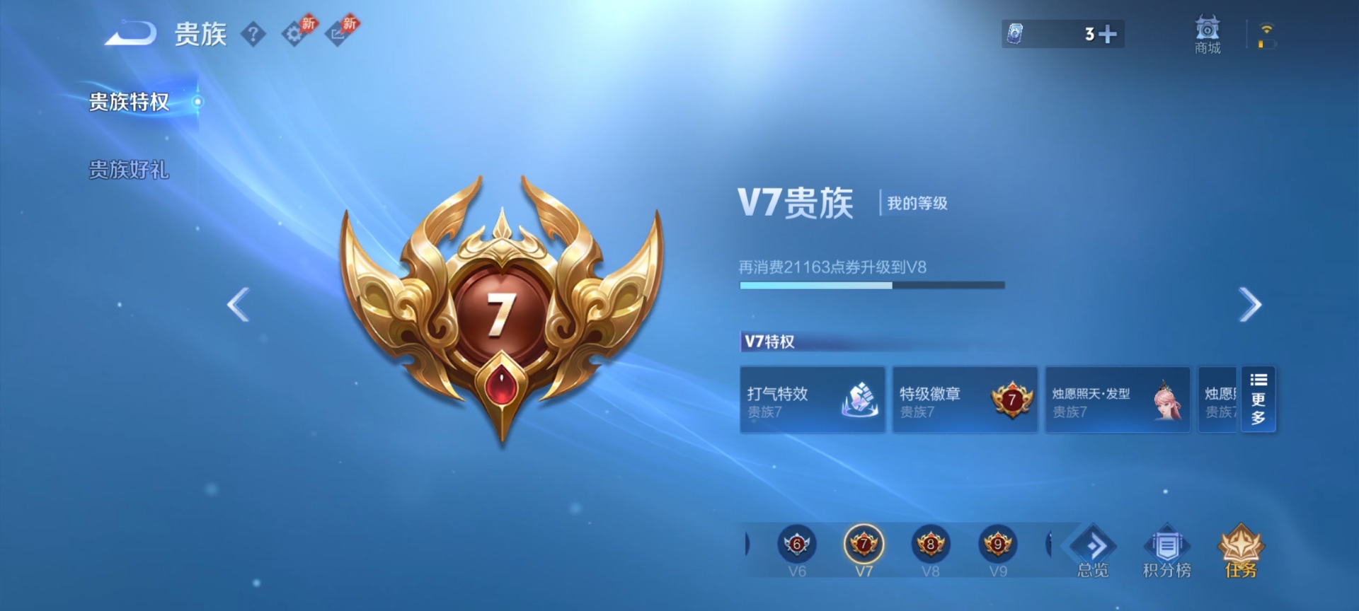 WZQM4305020王者荣耀账号详情图14 WZQM4305020王者荣耀账号详情图14