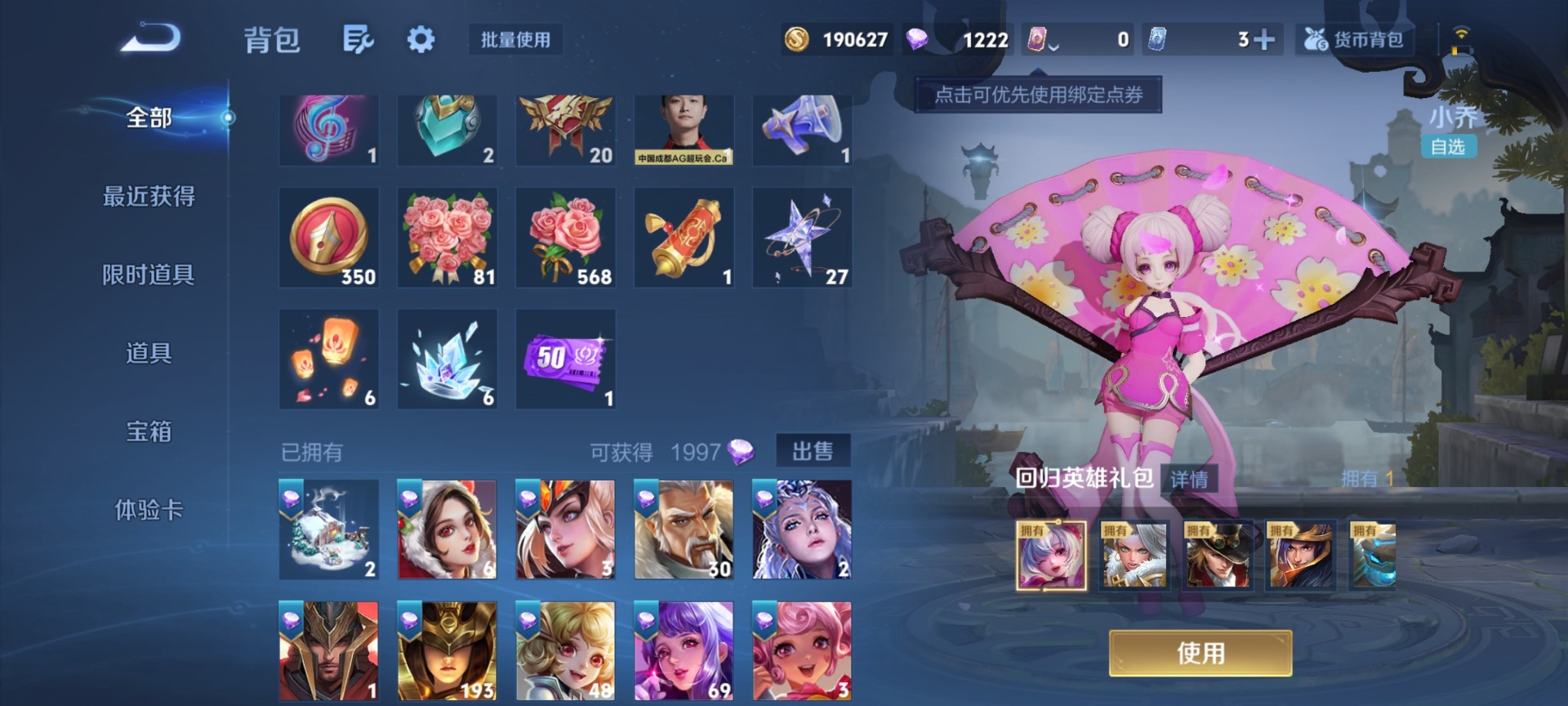 WZQM4305020王者荣耀账号详情图13 WZQM4305020王者荣耀账号详情图13