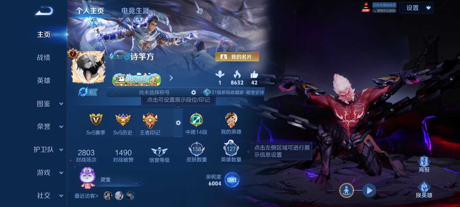 WZLX4332273王者荣耀账号详情图2