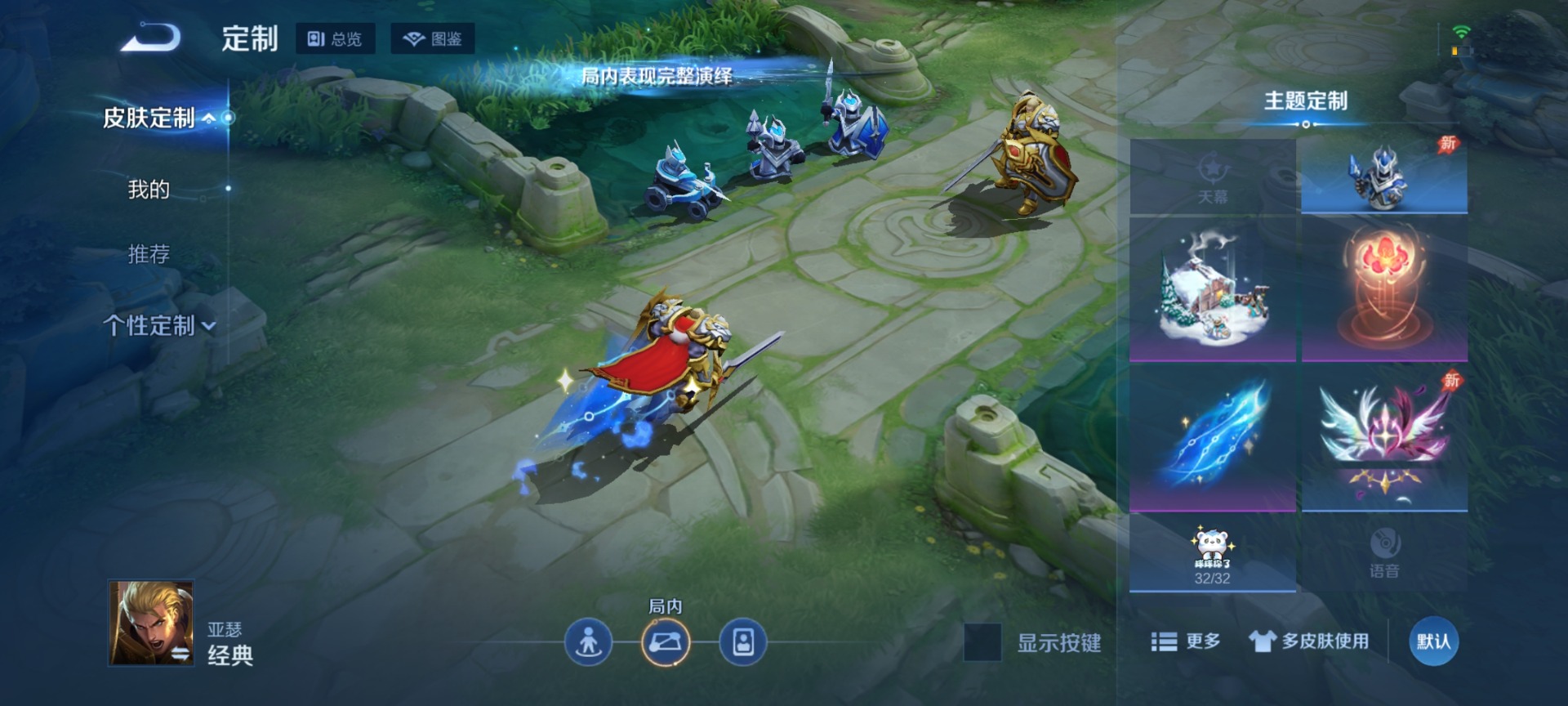 WZLX4332273王者荣耀账号详情图7