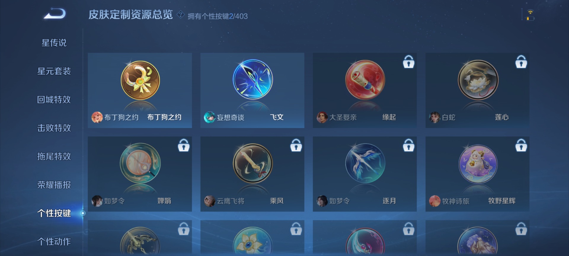 WZLX4332273王者荣耀账号详情图10