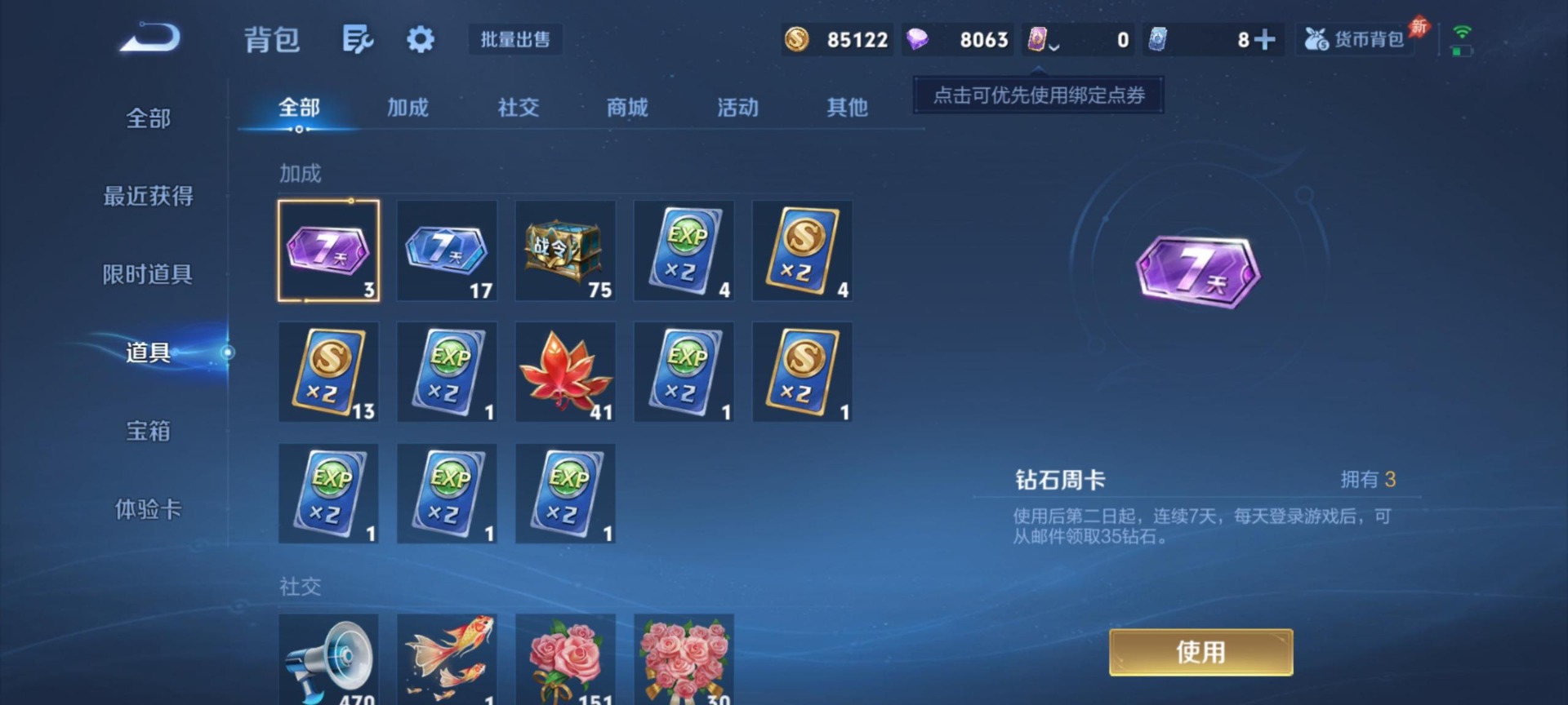 WZLX4303459王者荣耀账号详情图4 WZLX4303459王者荣耀账号详情图4