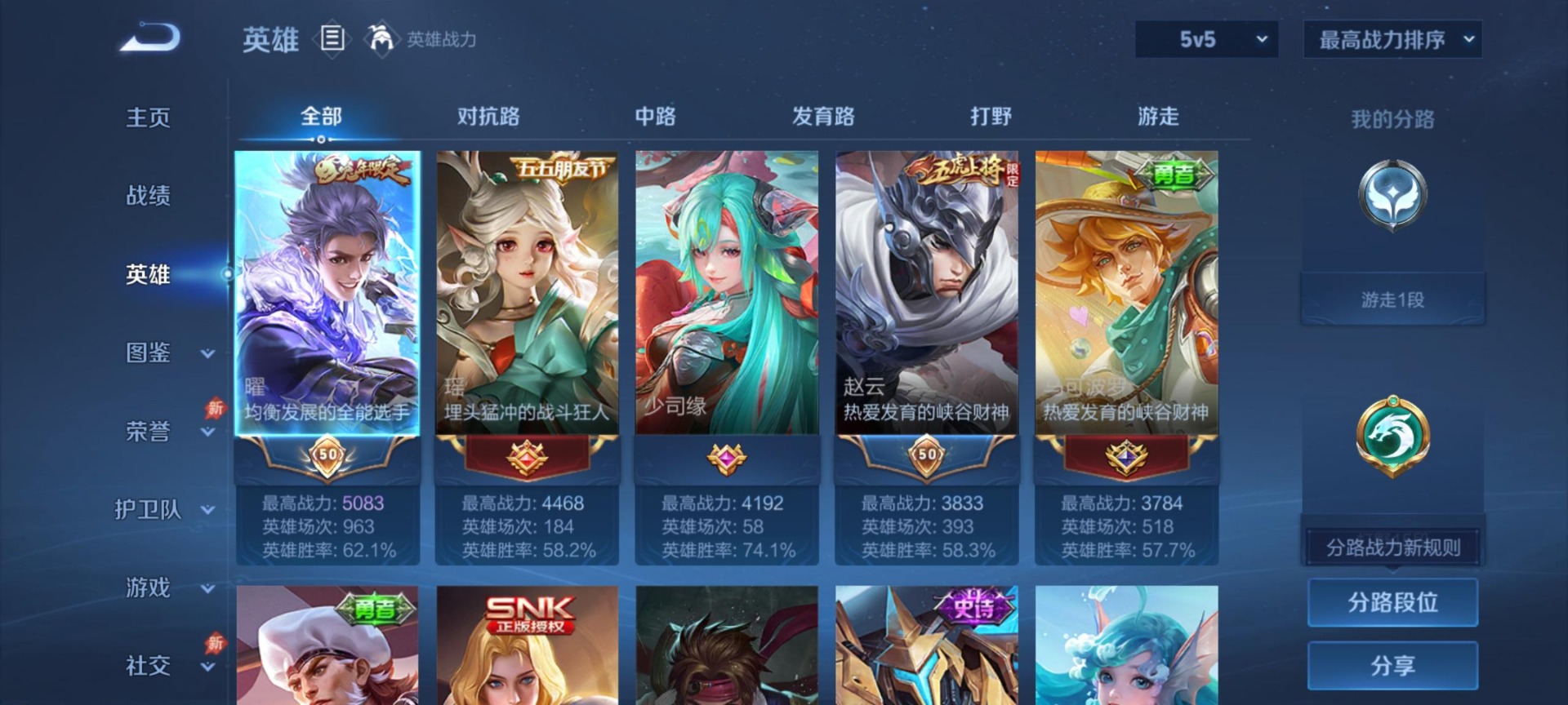 WZLX4303459王者荣耀账号详情图6 WZLX4303459王者荣耀账号详情图6