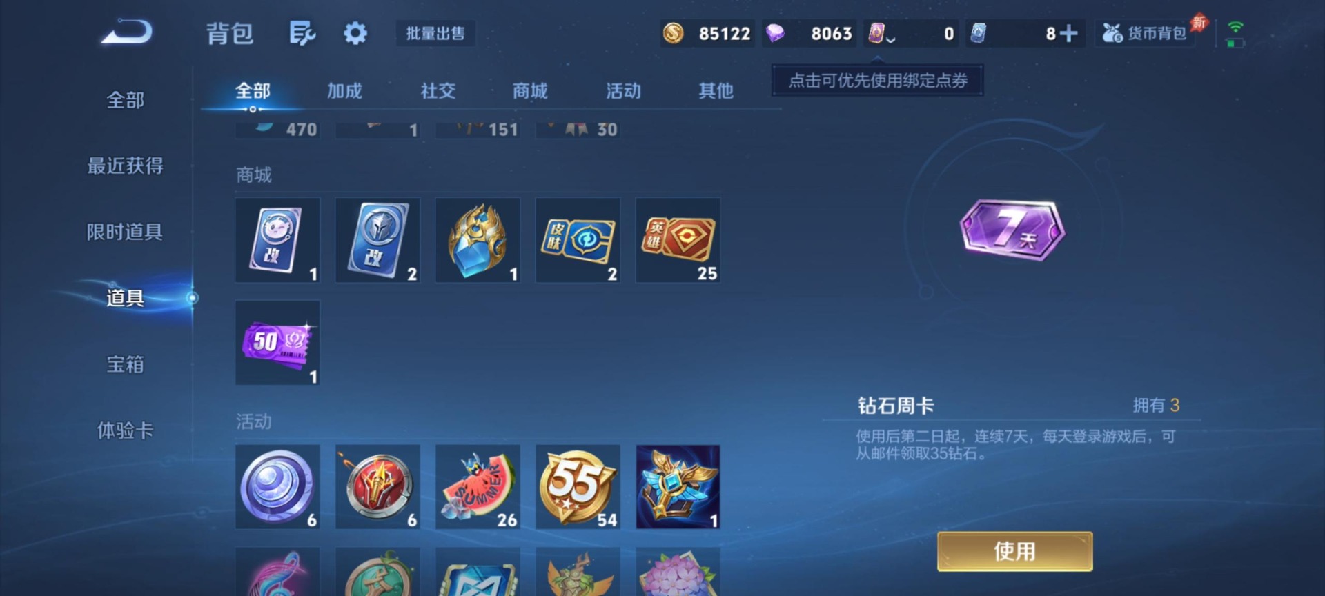 WZLX4303459王者荣耀账号详情图11 WZLX4303459王者荣耀账号详情图11