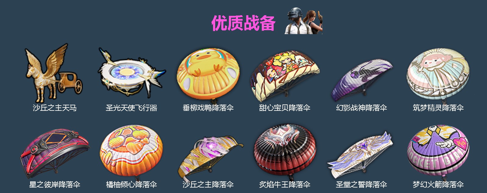 HPQM4172726和平精英账号详情图6 HPQM4172726和平精英账号详情图6