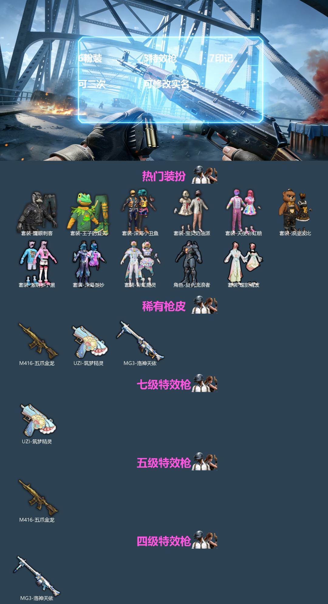 HPQM4174281和平精英账号详情图3