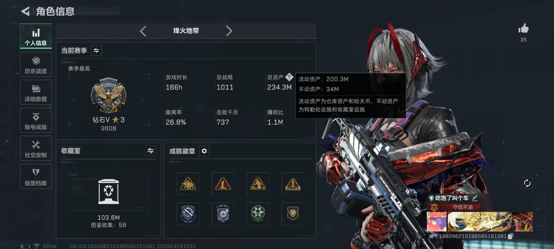 SJZQM497502三角洲行动账号详情图3 SJZQM497502三角洲行动账号详情图3