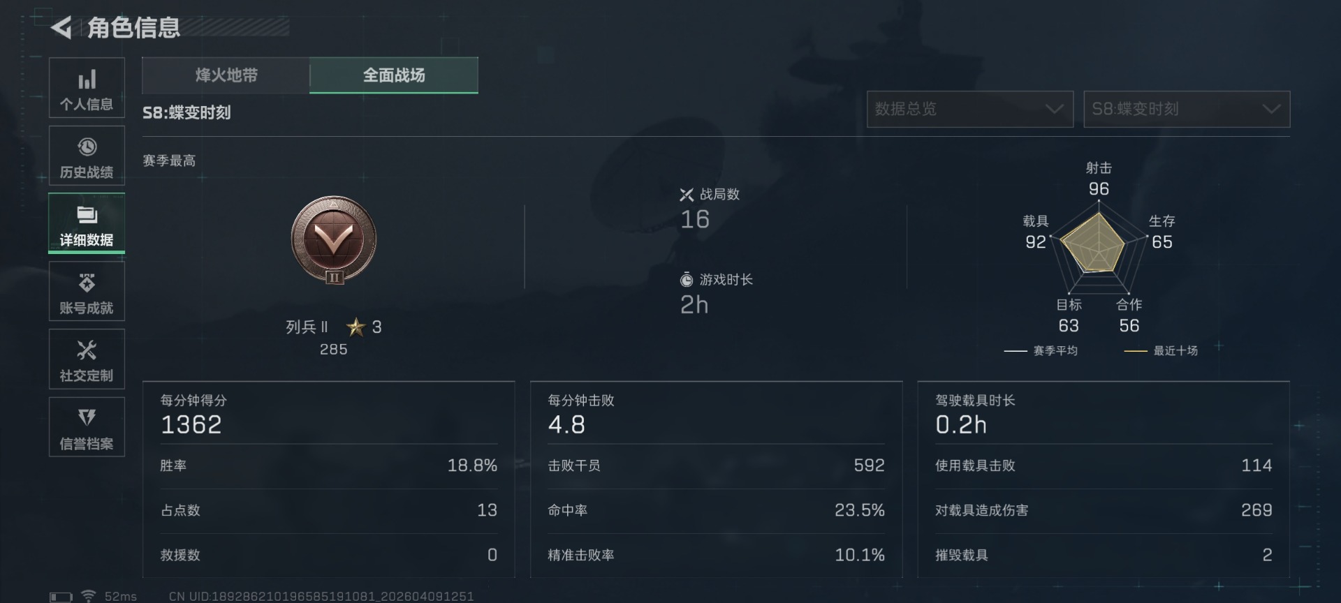 SJZQM497502三角洲行动账号详情图6 SJZQM497502三角洲行动账号详情图6