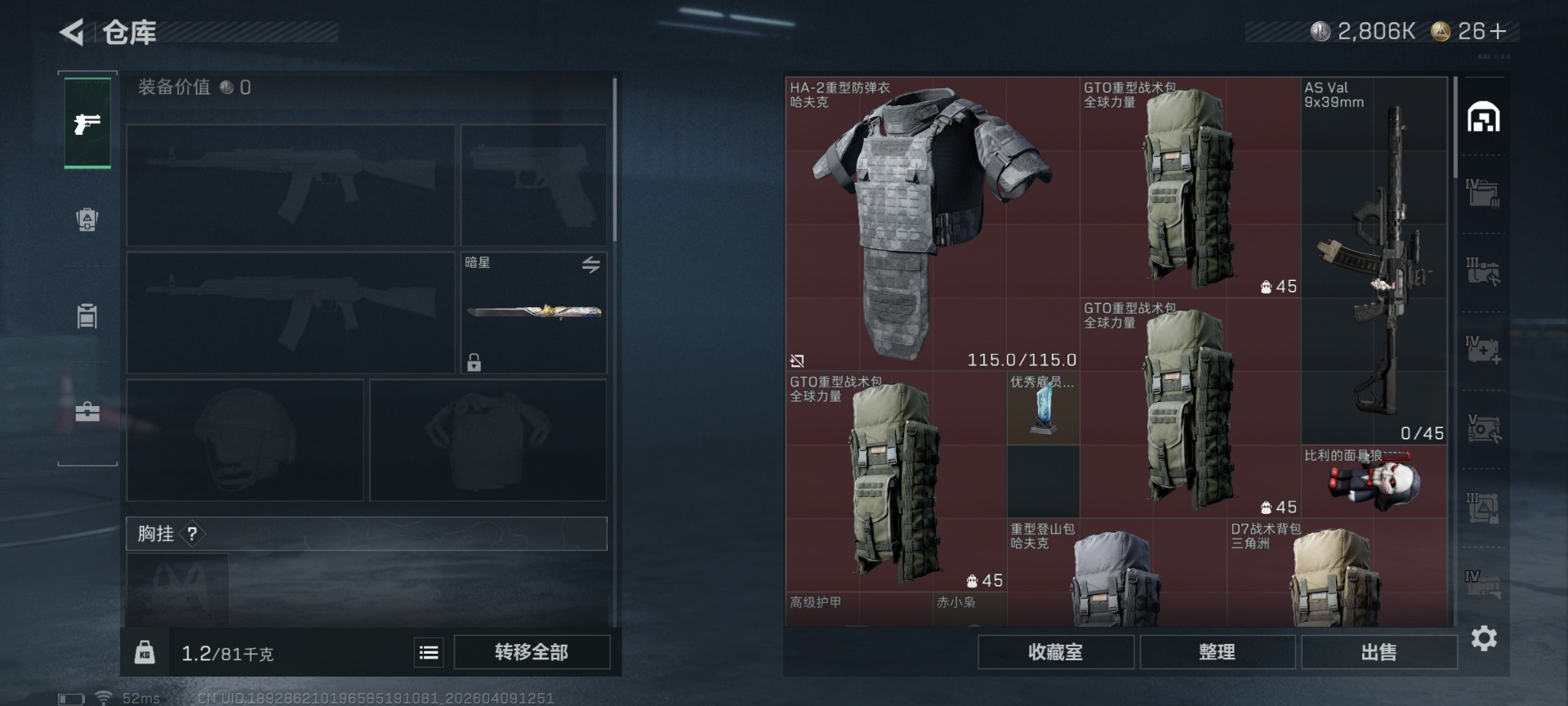 SJZQM497502三角洲行动账号详情图8 SJZQM497502三角洲行动账号详情图8