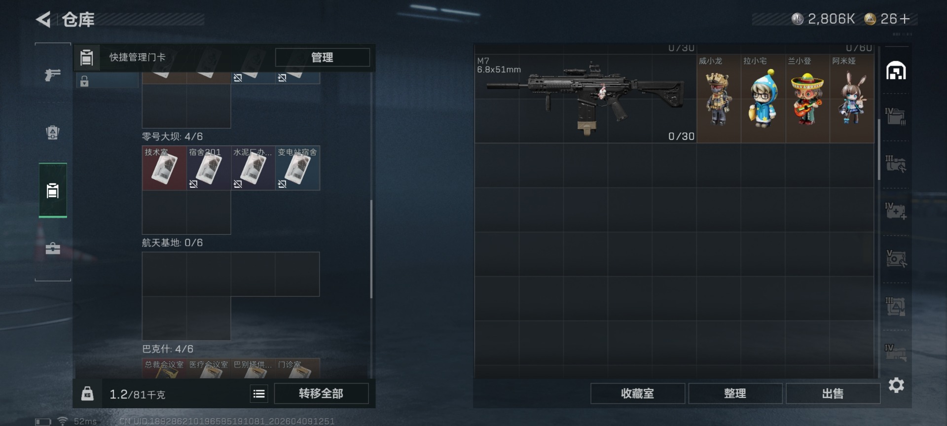 SJZQM497502三角洲行动账号详情图9 SJZQM497502三角洲行动账号详情图9