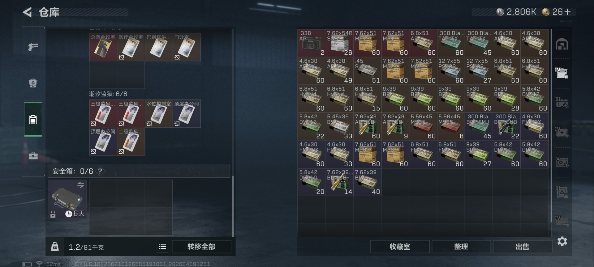 SJZQM497502三角洲行动账号详情图10 SJZQM497502三角洲行动账号详情图10