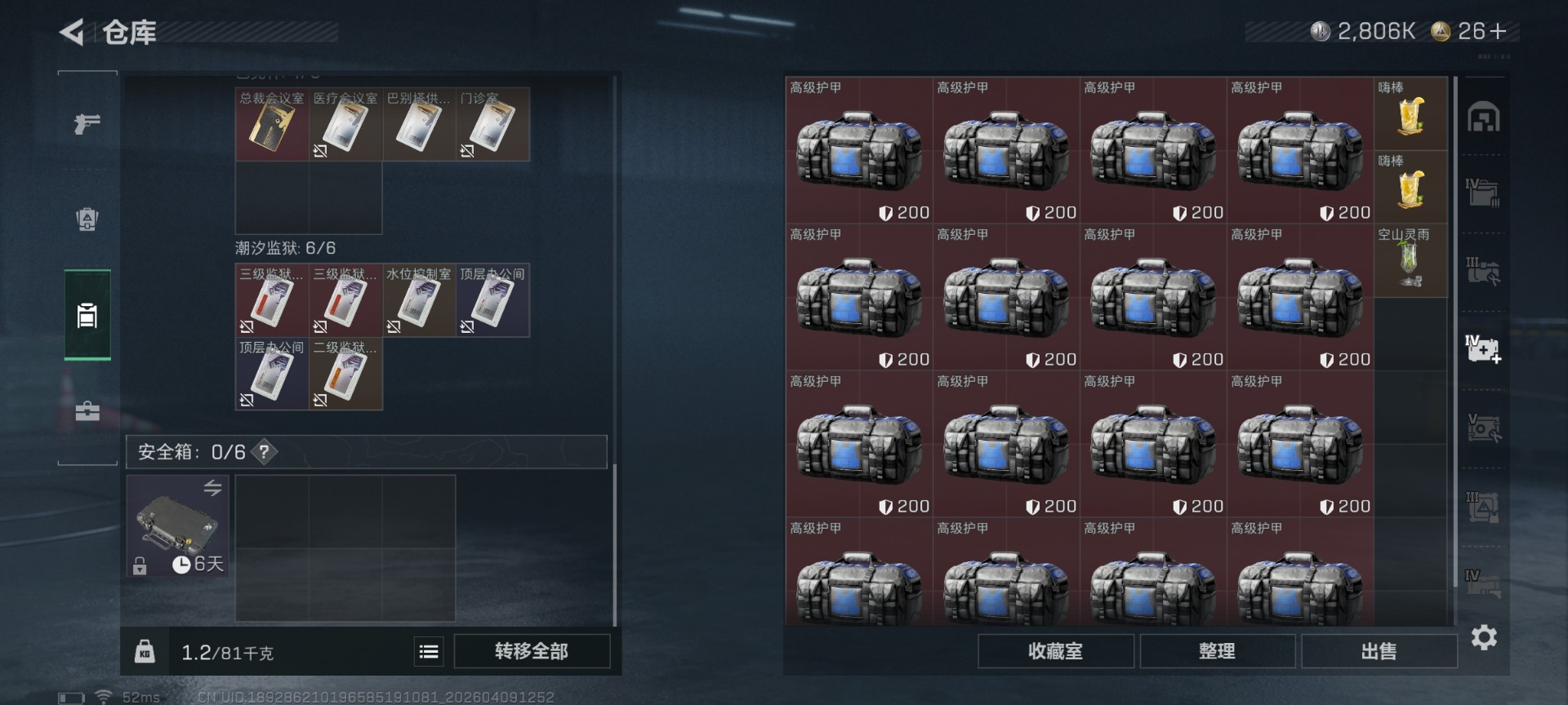 SJZQM497502三角洲行动账号详情图12 SJZQM497502三角洲行动账号详情图12