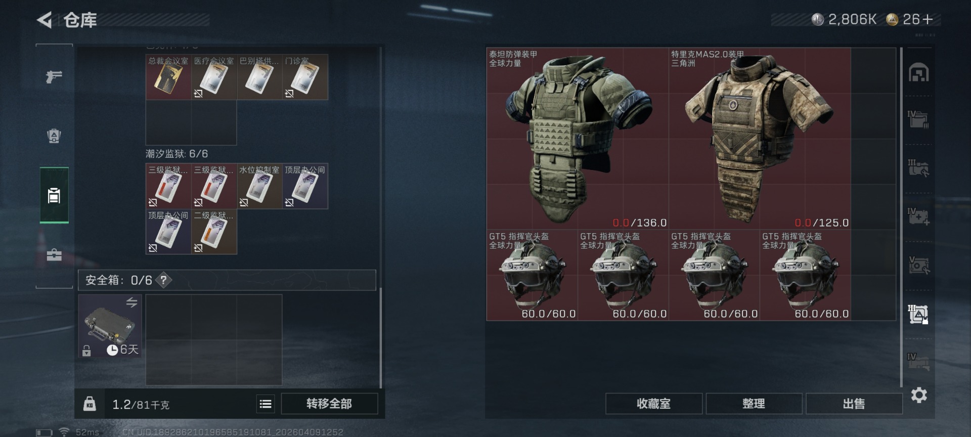 SJZQM497502三角洲行动账号详情图14 SJZQM497502三角洲行动账号详情图14