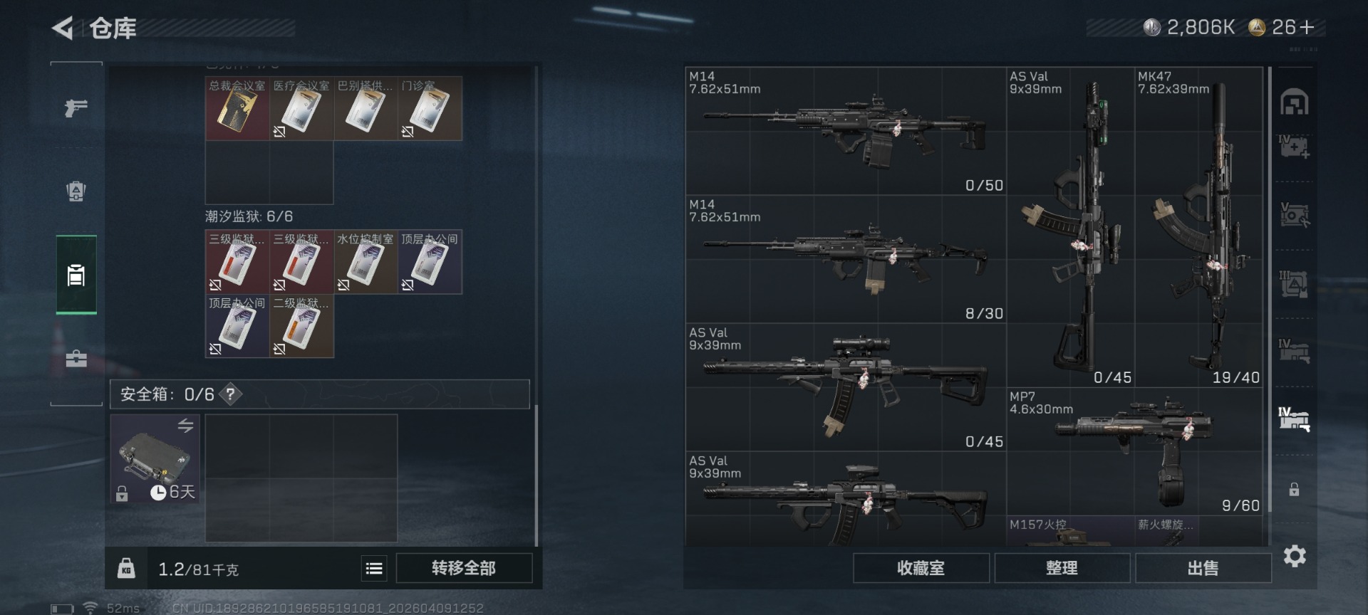 SJZQM497502三角洲行动账号详情图15 SJZQM497502三角洲行动账号详情图15