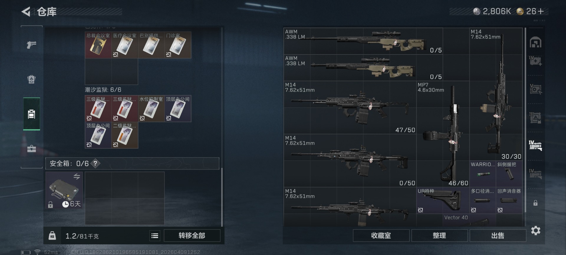 SJZQM497502三角洲行动账号详情图16 SJZQM497502三角洲行动账号详情图16