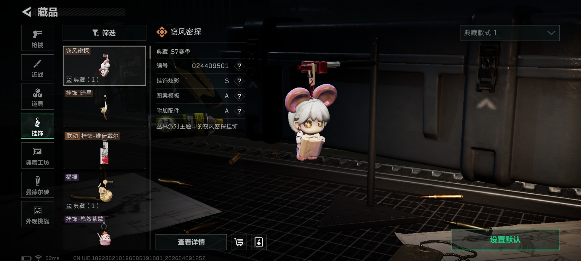 SJZQM497502三角洲行动账号详情图25 SJZQM497502三角洲行动账号详情图25