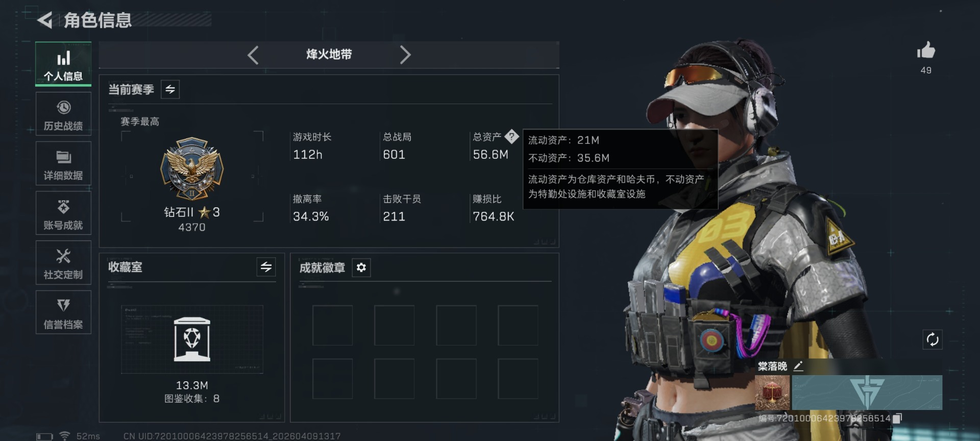 SJZQM497576三角洲行动账号详情图3 SJZQM497576三角洲行动账号详情图3