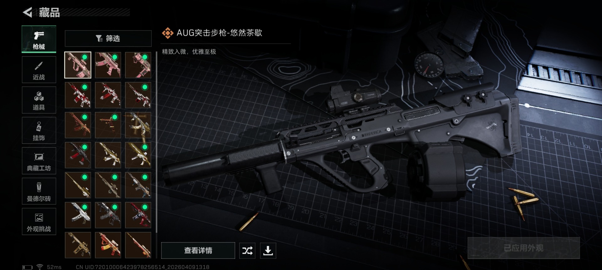 SJZQM497576三角洲行动账号详情图14 SJZQM497576三角洲行动账号详情图14