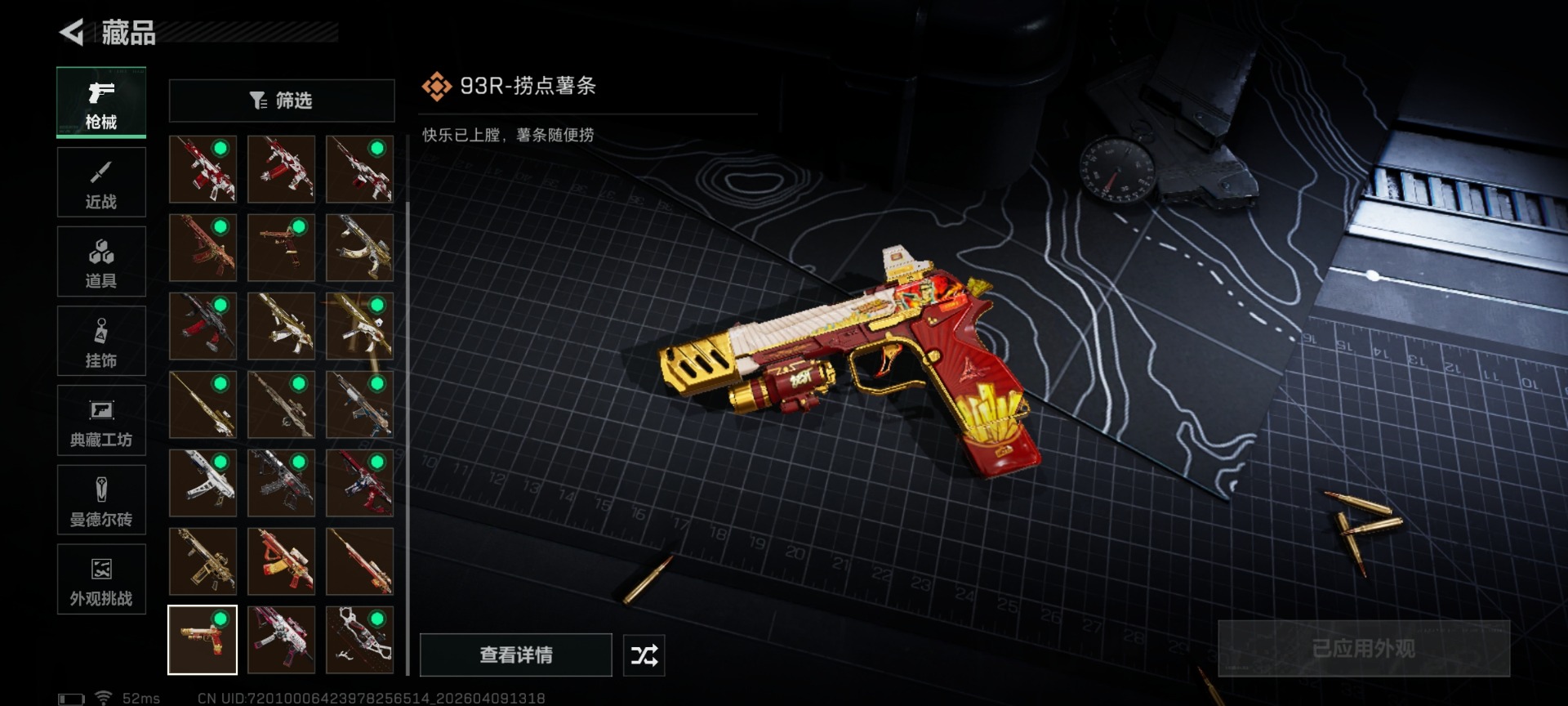 SJZQM497576三角洲行动账号详情图15 SJZQM497576三角洲行动账号详情图15