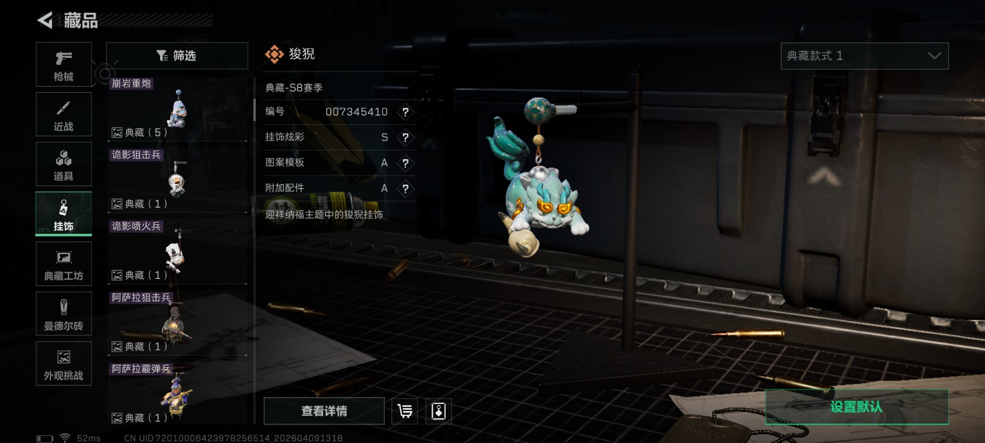 SJZQM497576三角洲行动账号详情图19 SJZQM497576三角洲行动账号详情图19