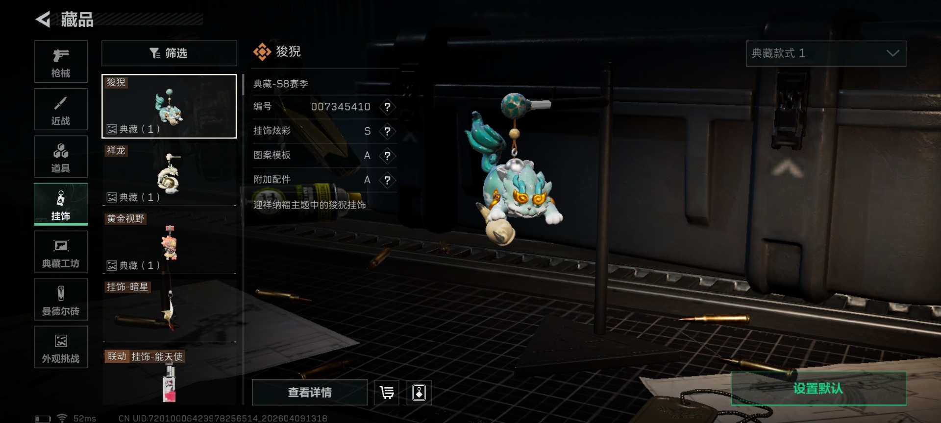 SJZQM497576三角洲行动账号详情图18 SJZQM497576三角洲行动账号详情图18