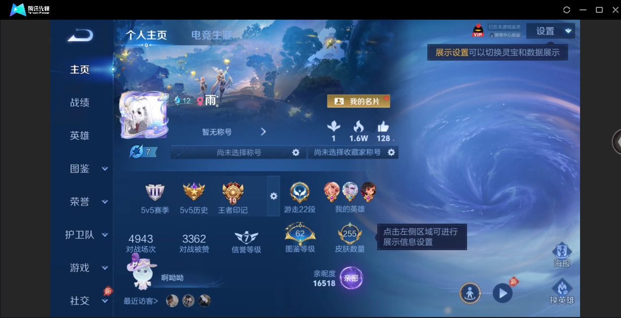 WZQM4304163王者荣耀账号详情图4