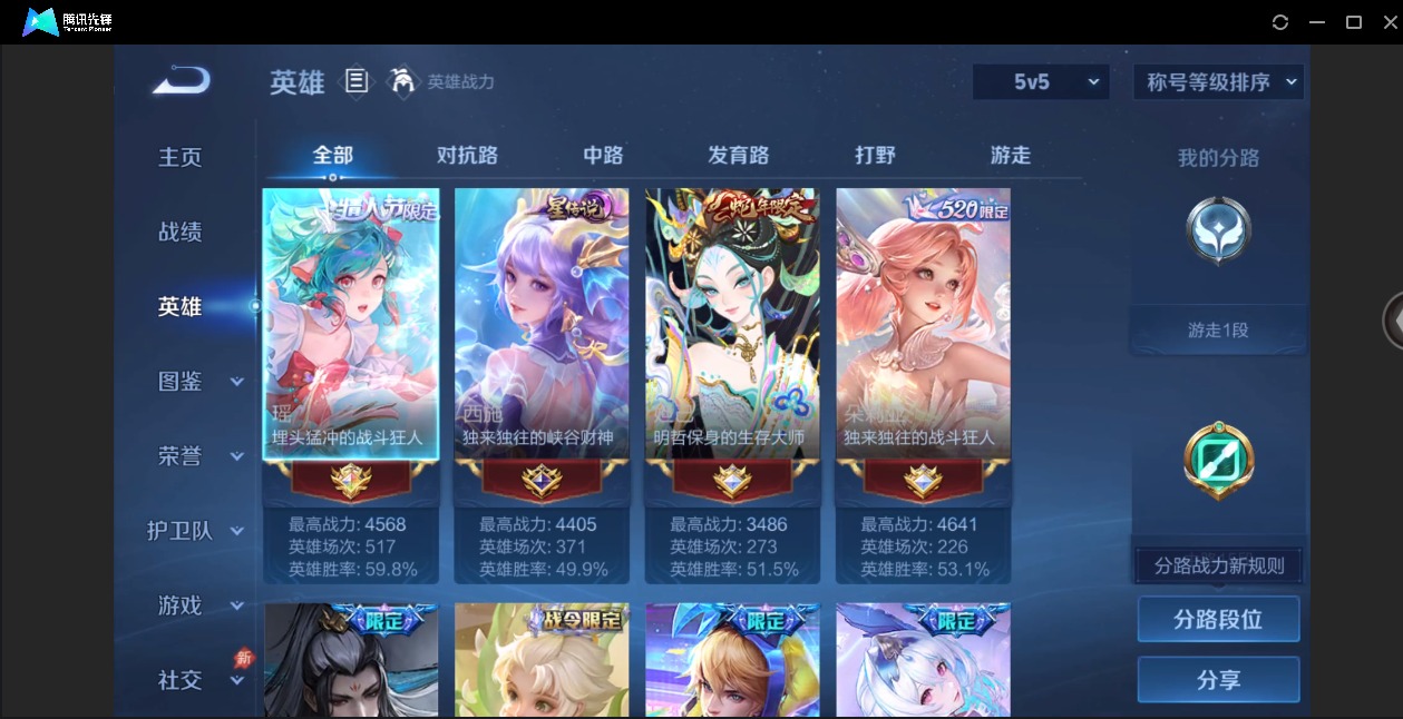 WZQM4304163王者荣耀账号详情图5