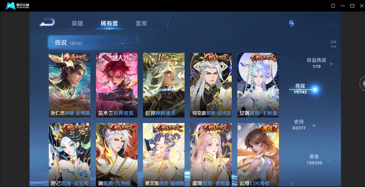 WZQM4304163王者荣耀账号详情图7