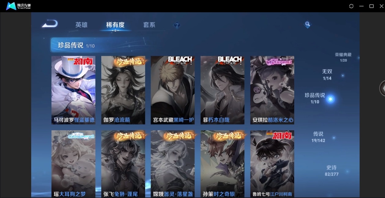 WZQM4304163王者荣耀账号详情图9