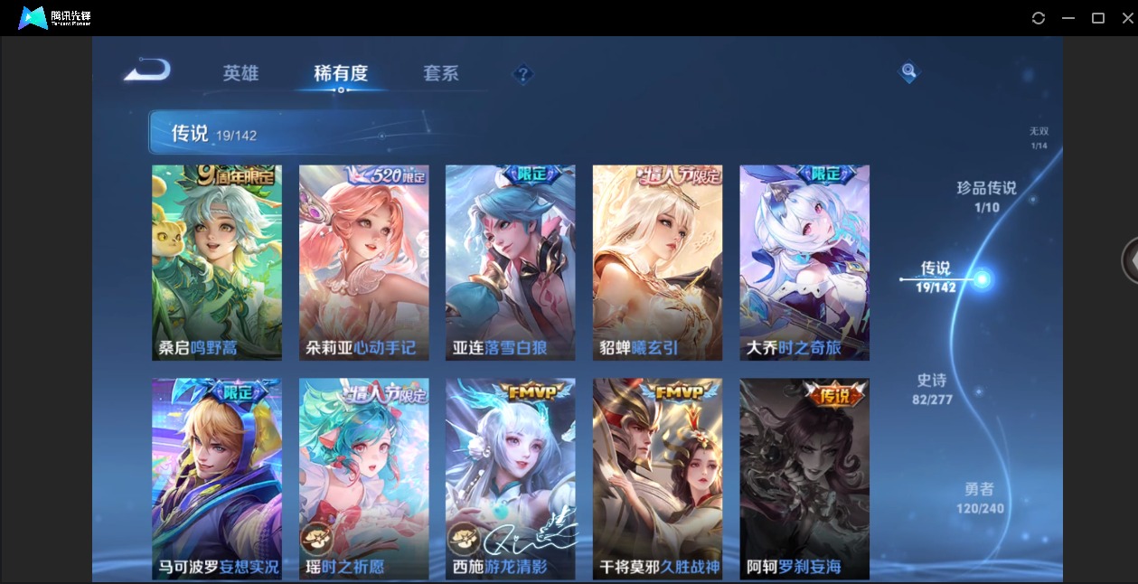 WZQM4304163王者荣耀账号详情图8