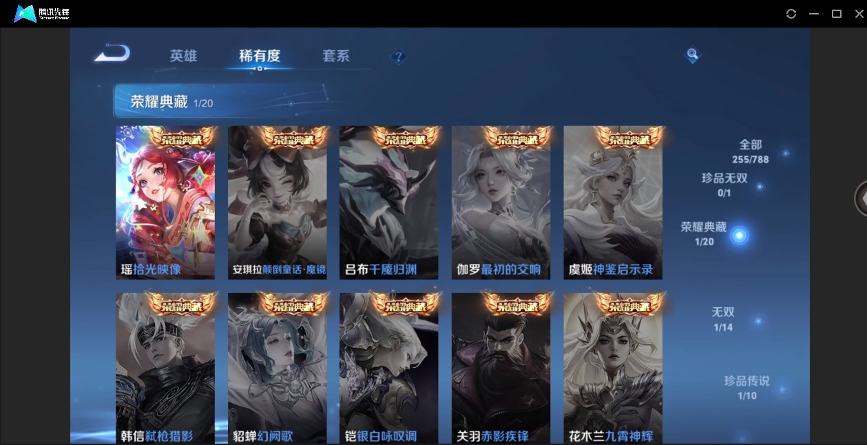 WZQM4304163王者荣耀账号详情图11