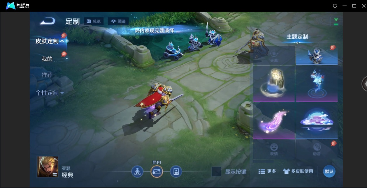 WZQM4304163王者荣耀账号详情图12