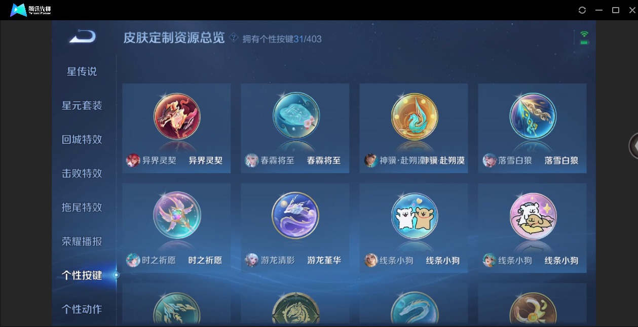 WZQM4304163王者荣耀账号详情图14