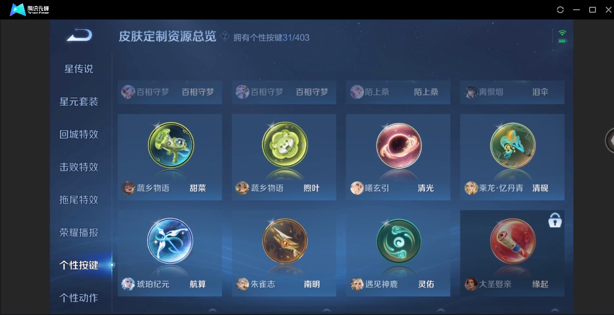 WZQM4304163王者荣耀账号详情图17