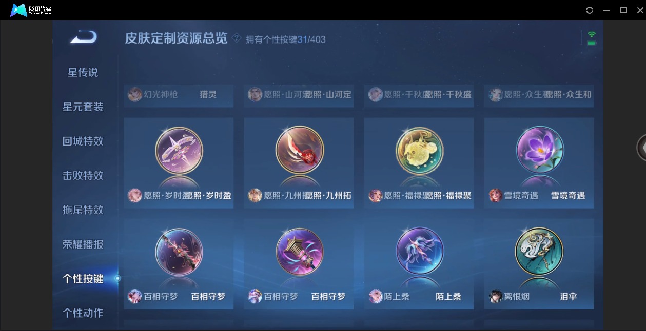 WZQM4304163王者荣耀账号详情图16