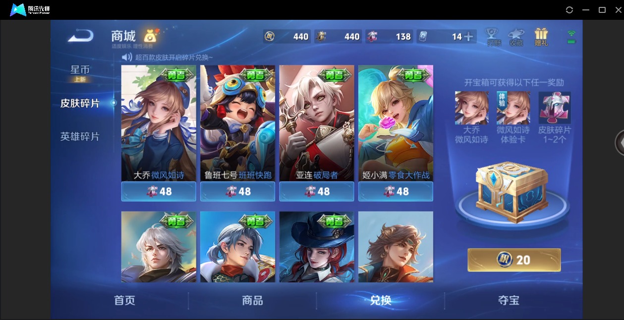 WZQM4304163王者荣耀账号详情图19