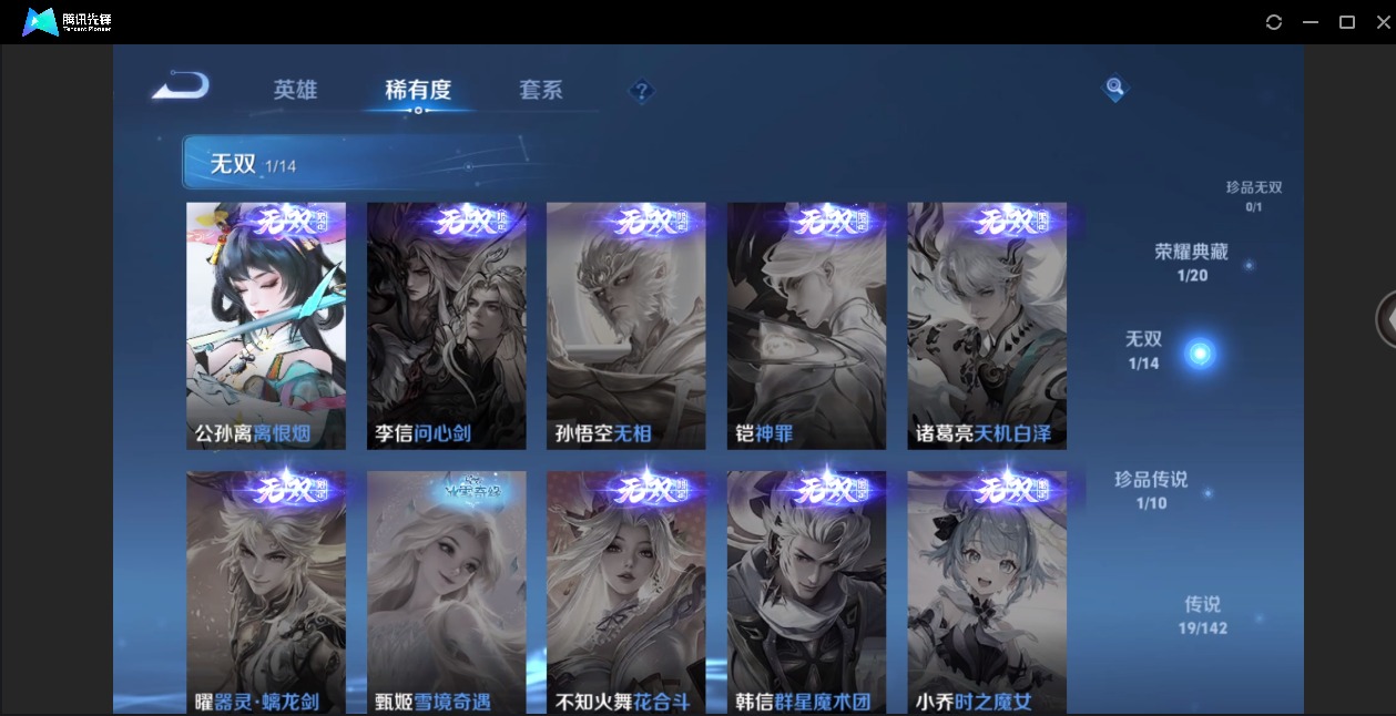 WZLX4319614王者荣耀账号详情图9