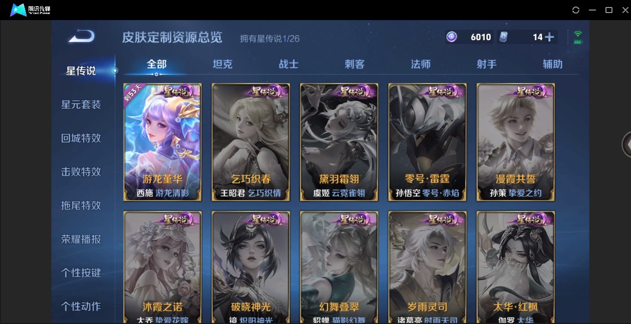 WZLX4319614王者荣耀账号详情图12