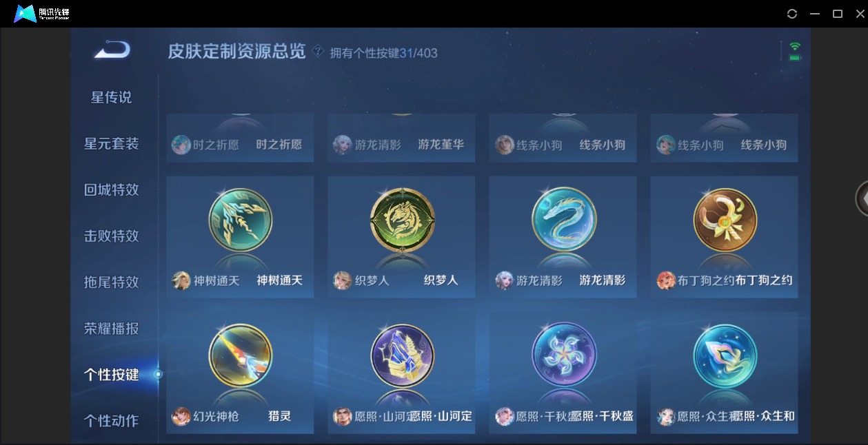 WZLX4319614王者荣耀账号详情图14