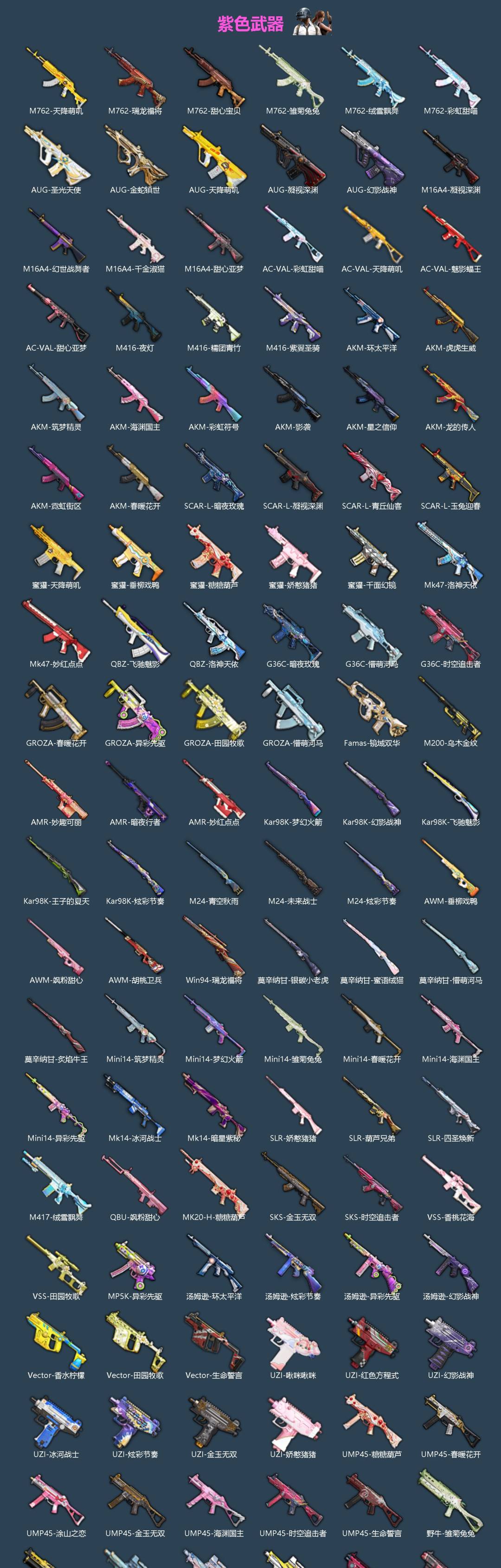 HPQM4172795和平精英账号详情图5